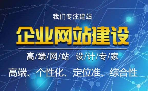 企業(yè)網(wǎng)站建設(shè)有哪些具體的操作步驟